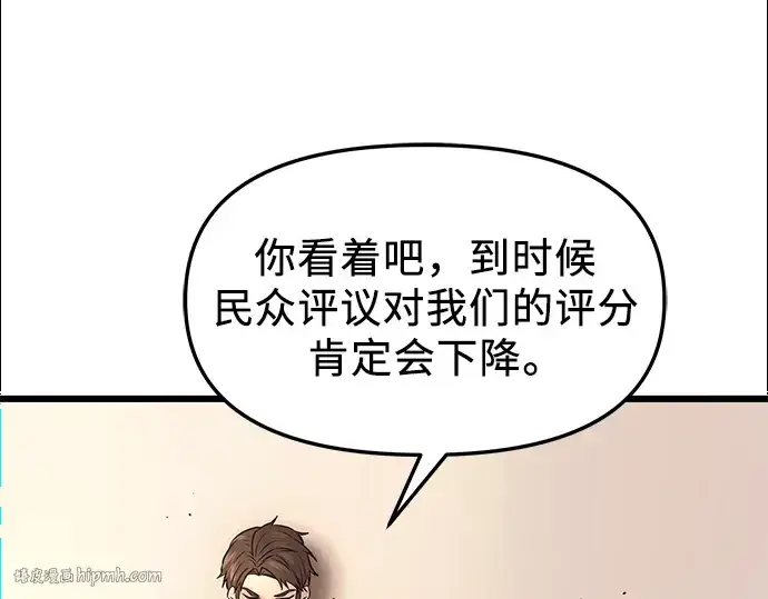 漫画《入手神话级专属装备》第43话第168张图