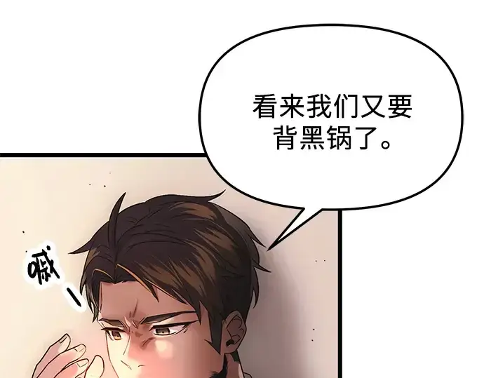 漫画《入手神话级专属装备》第43话第172张图