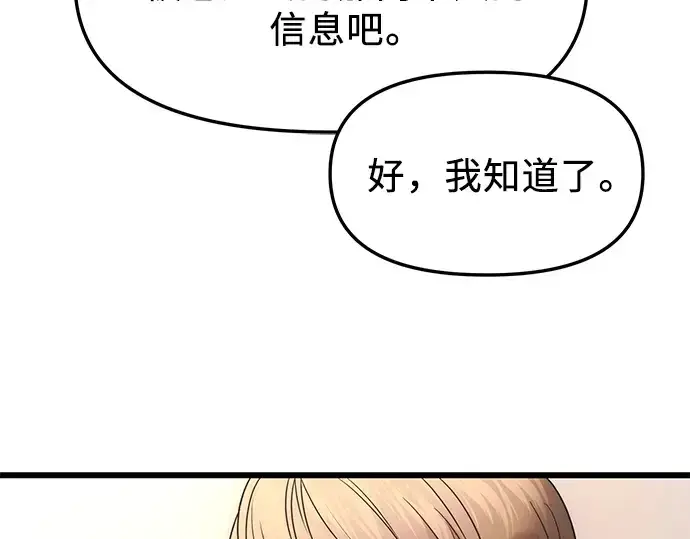 漫画《入手神话级专属装备》第43话第174张图