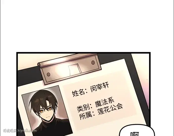 漫画《入手神话级专属装备》第43话第176张图