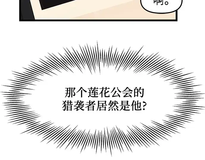 漫画《入手神话级专属装备》第43话第177张图