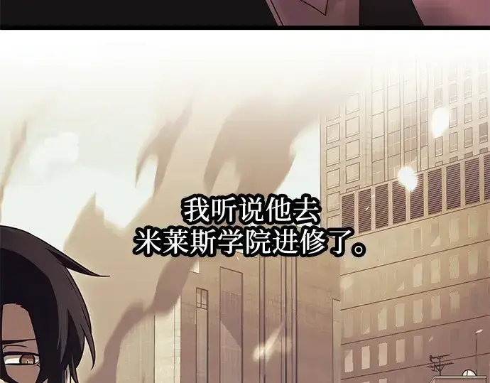 漫画《入手神话级专属装备》第43话第179张图