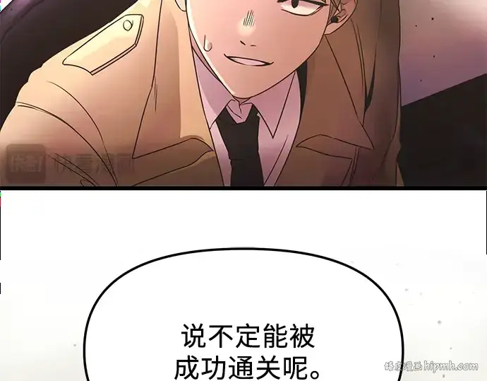 漫画《入手神话级专属装备》第43话第184张图