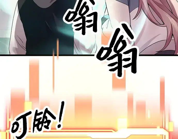 漫画《入手神话级专属装备》第43话第21张图