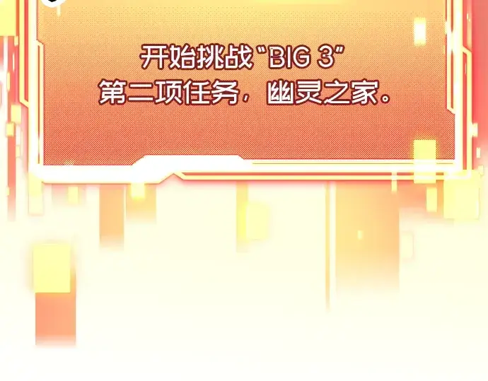漫画《入手神话级专属装备》第43话第22张图