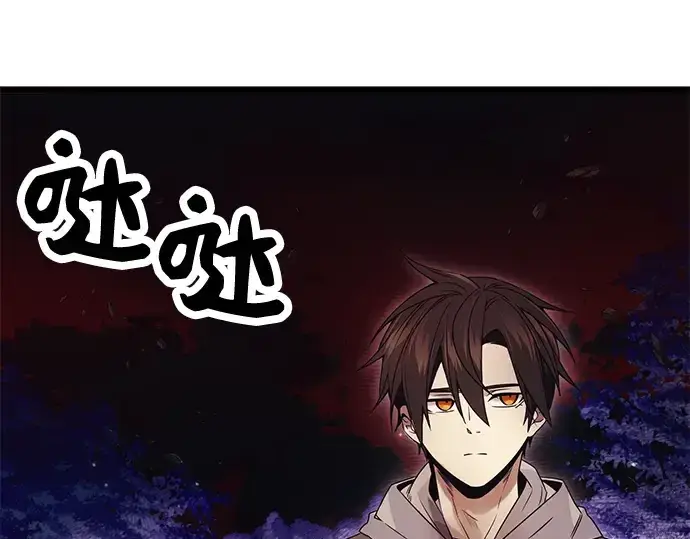 漫画《入手神话级专属装备》第43话第3张图