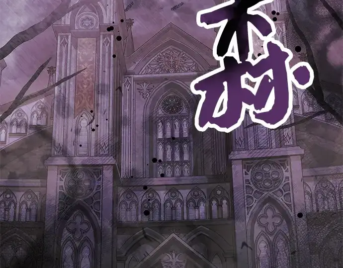 漫画《入手神话级专属装备》第43话第33张图