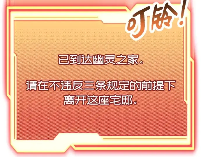漫画《入手神话级专属装备》第43话第35张图