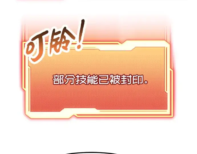 漫画《入手神话级专属装备》第43话第36张图