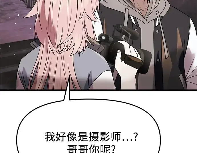 漫画《入手神话级专属装备》第43话第38张图