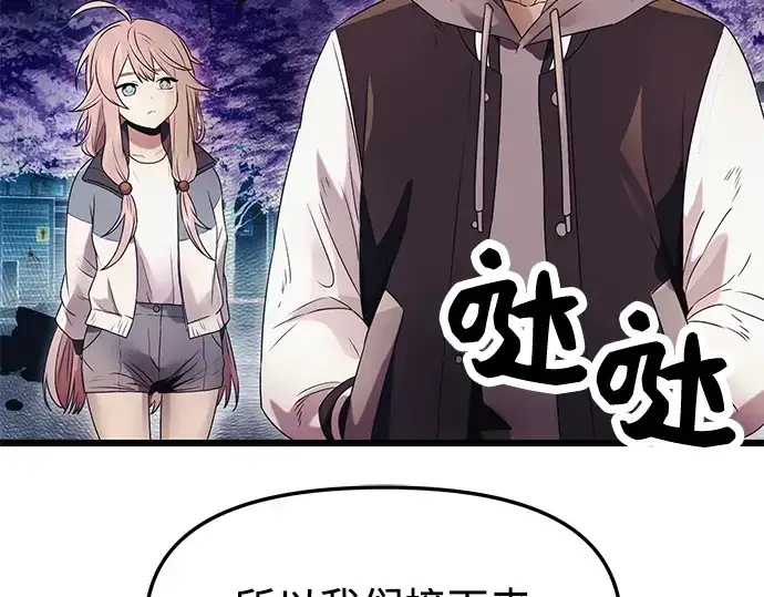 漫画《入手神话级专属装备》第43话第4张图