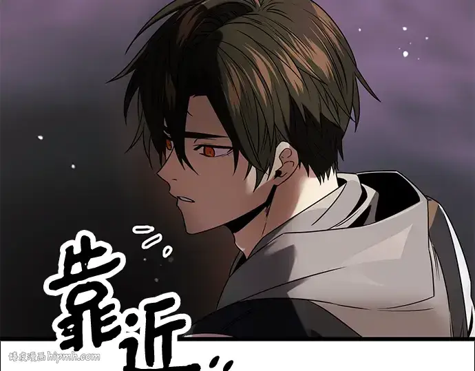 漫画《入手神话级专属装备》第43话第40张图