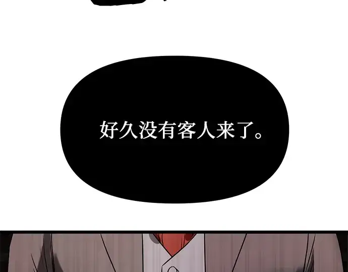 漫画《入手神话级专属装备》第43话第41张图