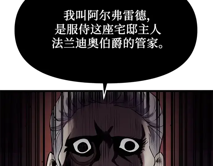 漫画《入手神话级专属装备》第43话第47张图