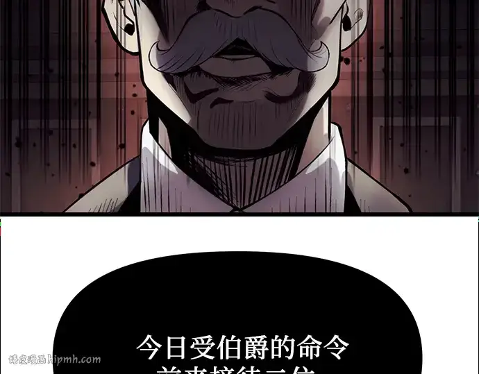 漫画《入手神话级专属装备》第43话第48张图