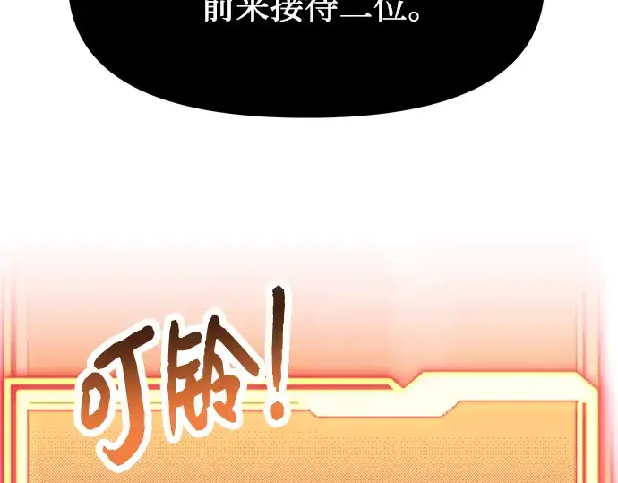 漫画《入手神话级专属装备》第43话第49张图