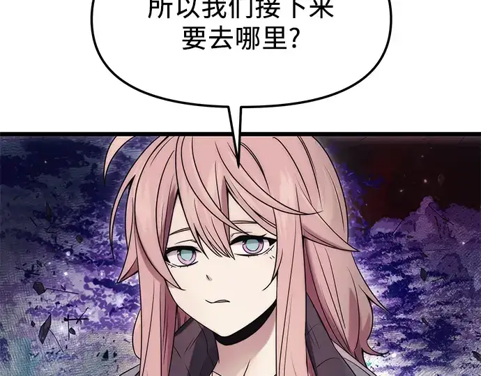 漫画《入手神话级专属装备》第43话第5张图