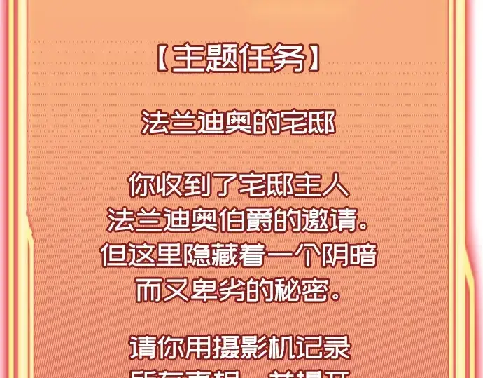 漫画《入手神话级专属装备》第43话第51张图