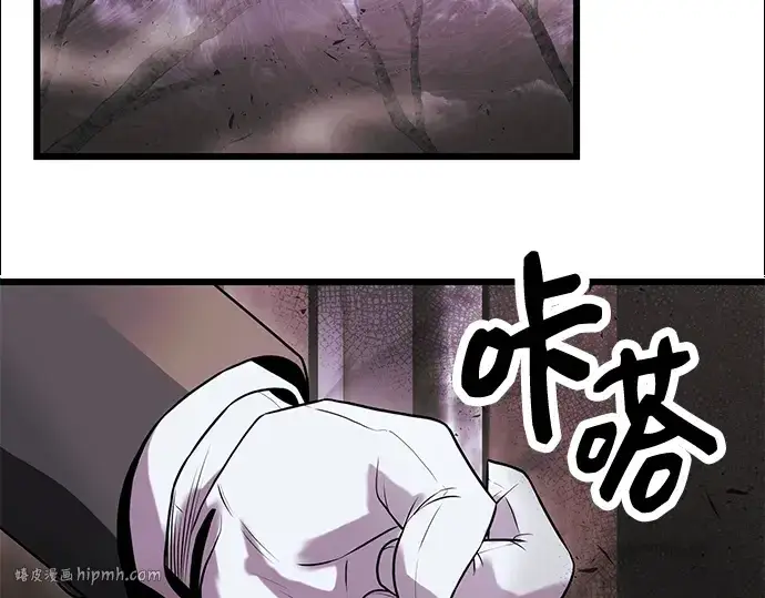 漫画《入手神话级专属装备》第43话第56张图