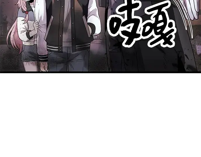 漫画《入手神话级专属装备》第43话第59张图