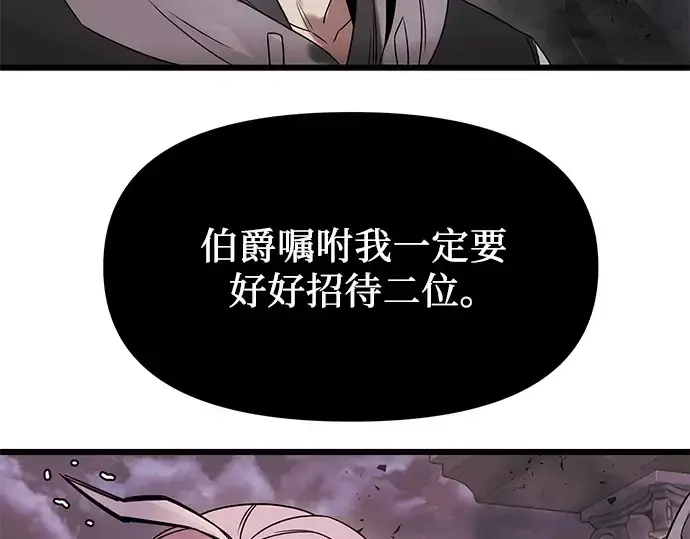 漫画《入手神话级专属装备》第43话第61张图