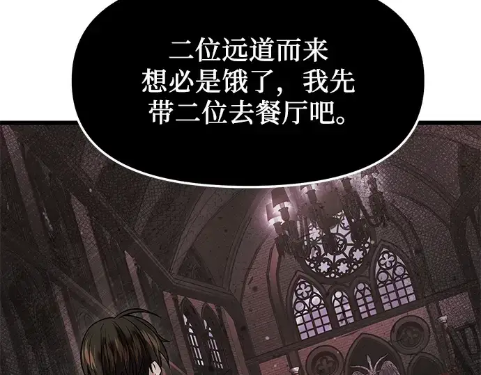 漫画《入手神话级专属装备》第43话第63张图