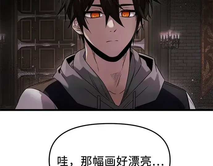 漫画《入手神话级专属装备》第43话第69张图