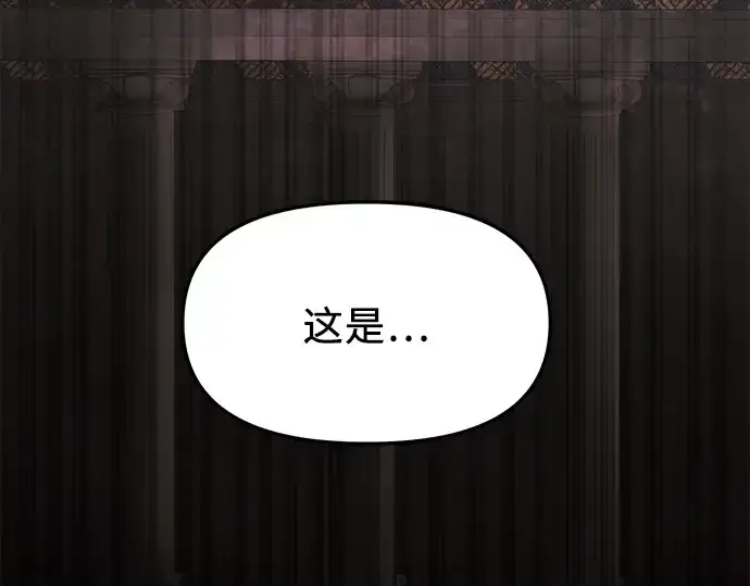 漫画《入手神话级专属装备》第43话第73张图