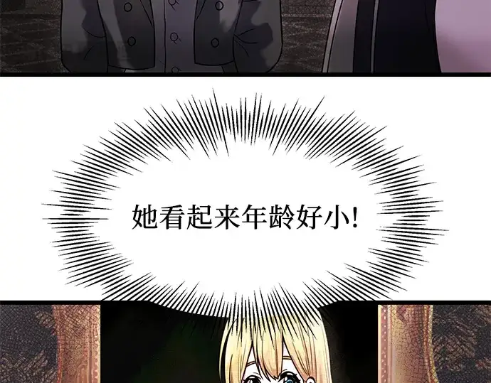 漫画《入手神话级专属装备》第43话第76张图