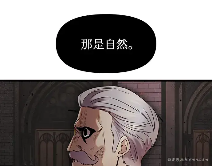 漫画《入手神话级专属装备》第43话第80张图