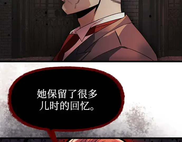 漫画《入手神话级专属装备》第43话第81张图
