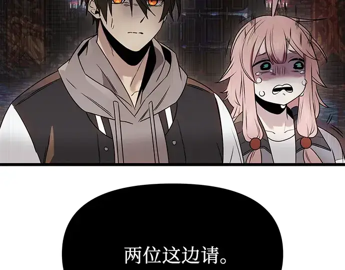 漫画《入手神话级专属装备》第43话第84张图