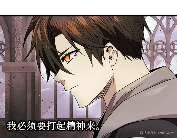 漫画《入手神话级专属装备》第43话第88张图