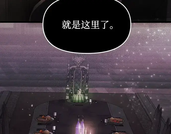 漫画《入手神话级专属装备》第43话第98张图