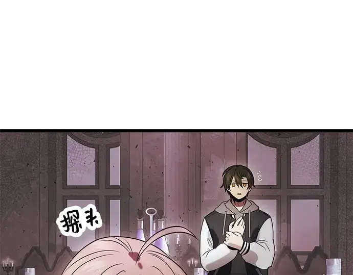 漫画《入手神话级专属装备》第44话第101张图
