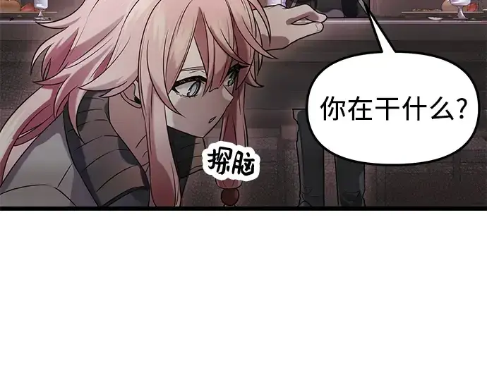 漫画《入手神话级专属装备》第44话第102张图