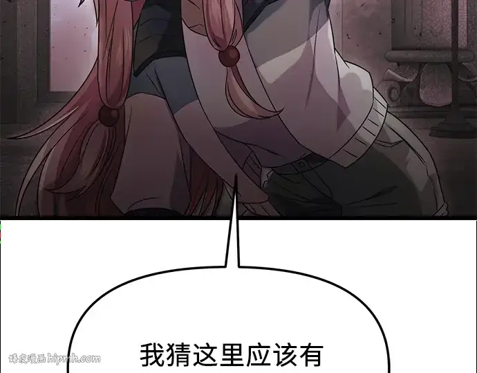 漫画《入手神话级专属装备》第44话第104张图