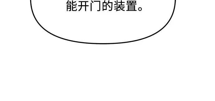 漫画《入手神话级专属装备》第44话第105张图