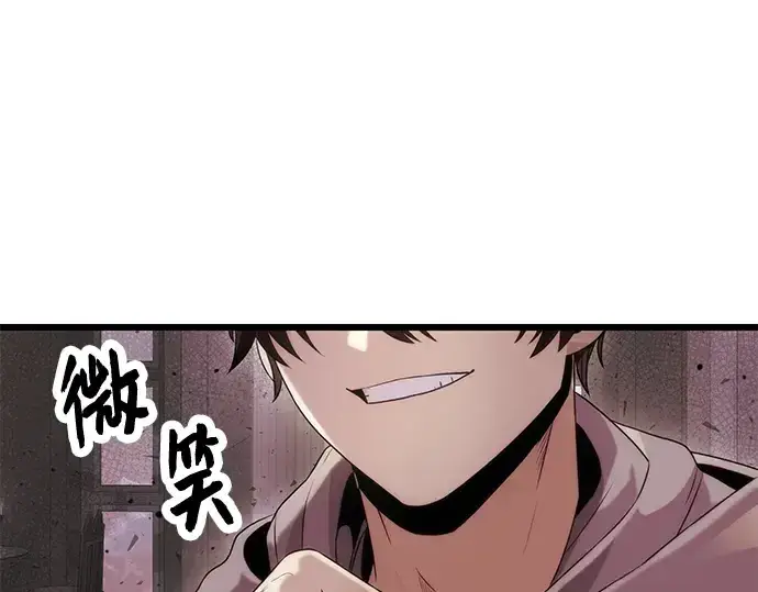 漫画《入手神话级专属装备》第44话第111张图