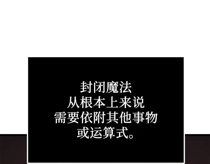 漫画《入手神话级专属装备》第44话第121张图