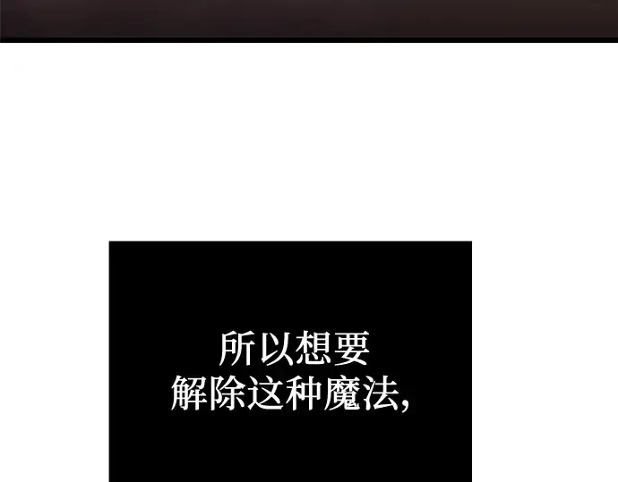 漫画《入手神话级专属装备》第44话第123张图