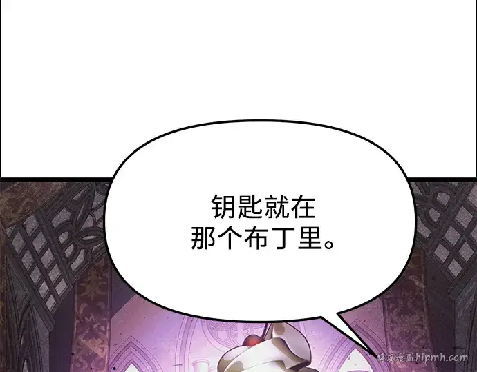 漫画《入手神话级专属装备》第44话第128张图