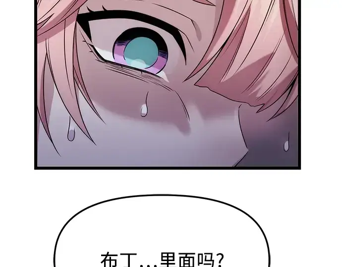 漫画《入手神话级专属装备》第44话第133张图