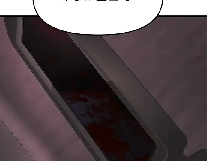 漫画《入手神话级专属装备》第44话第134张图