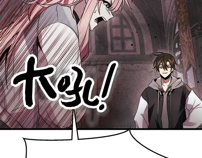 漫画《入手神话级专属装备》第44话第139张图