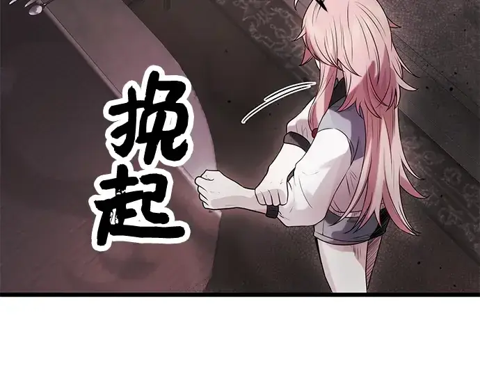 漫画《入手神话级专属装备》第44话第141张图