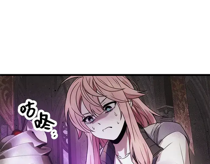 漫画《入手神话级专属装备》第44话第142张图