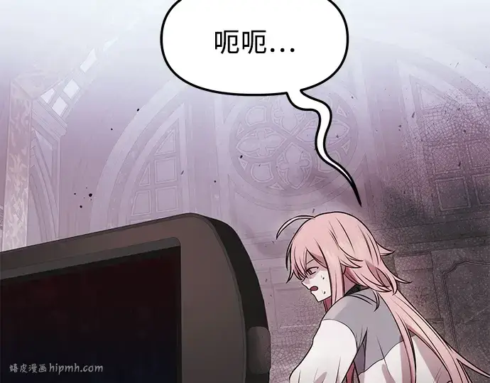 漫画《入手神话级专属装备》第44话第144张图