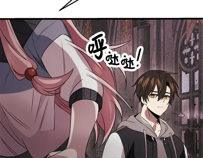 漫画《入手神话级专属装备》第44话第15张图