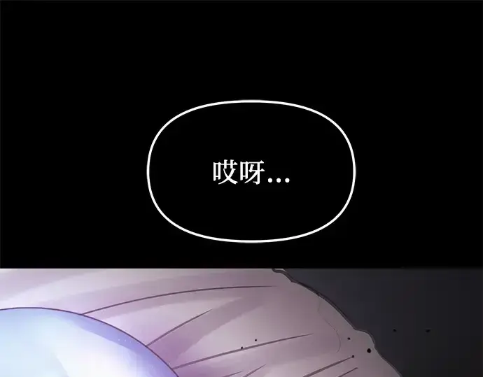 漫画《入手神话级专属装备》第44话第157张图